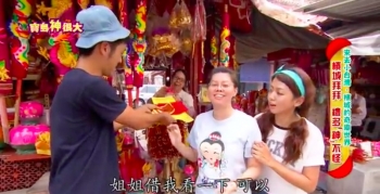 当“寶島神很大” 遇上“AngKongKeng.com”【來去小台灣檳城的奇廟世界】... 当寶島神很大遇上AngKongKeng.com【來去小台灣檳城的奇廟世界】